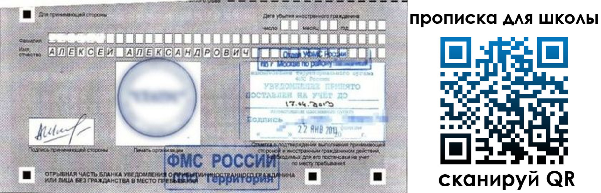прописка регистрация в Краснозаводске