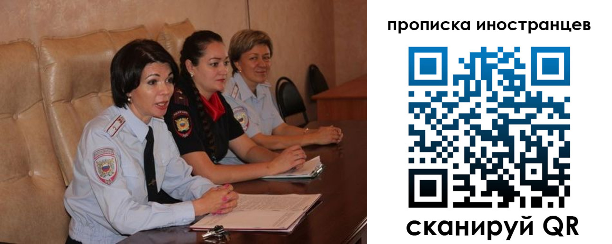 прописка для работы в Краснозаводске