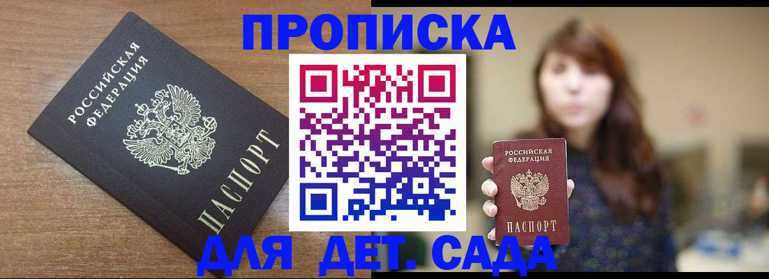 прописка поиск в Краснозаводске