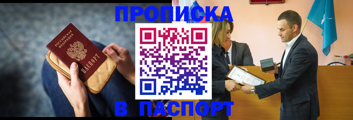 временная регистрация гарантия в Краснозаводске