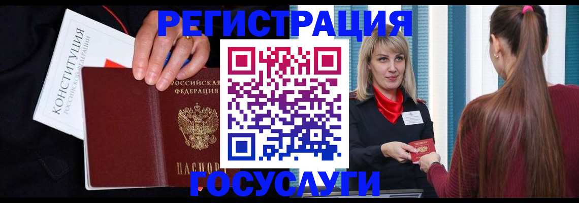 купить прописку в Краснозаводске