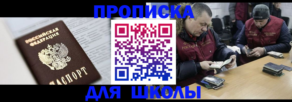 временная регистрация собственник в Краснозаводске