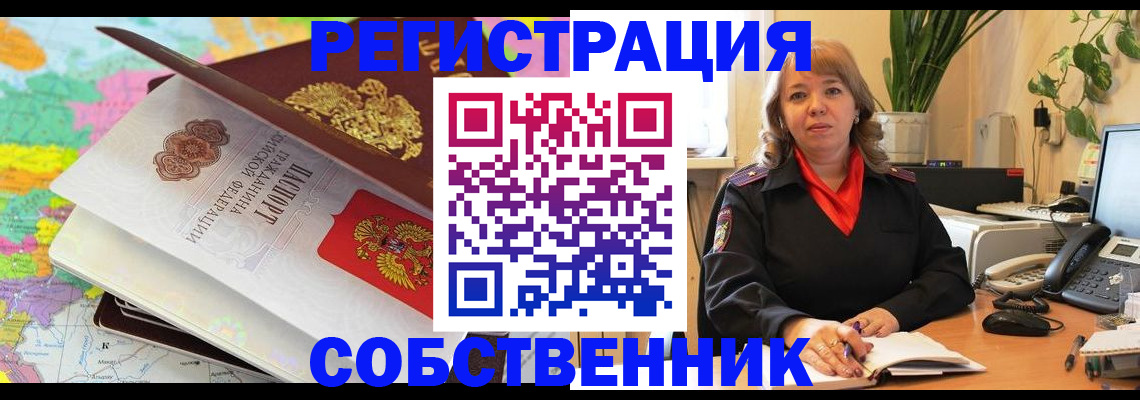 временная регистрация адрес в Краснозаводске