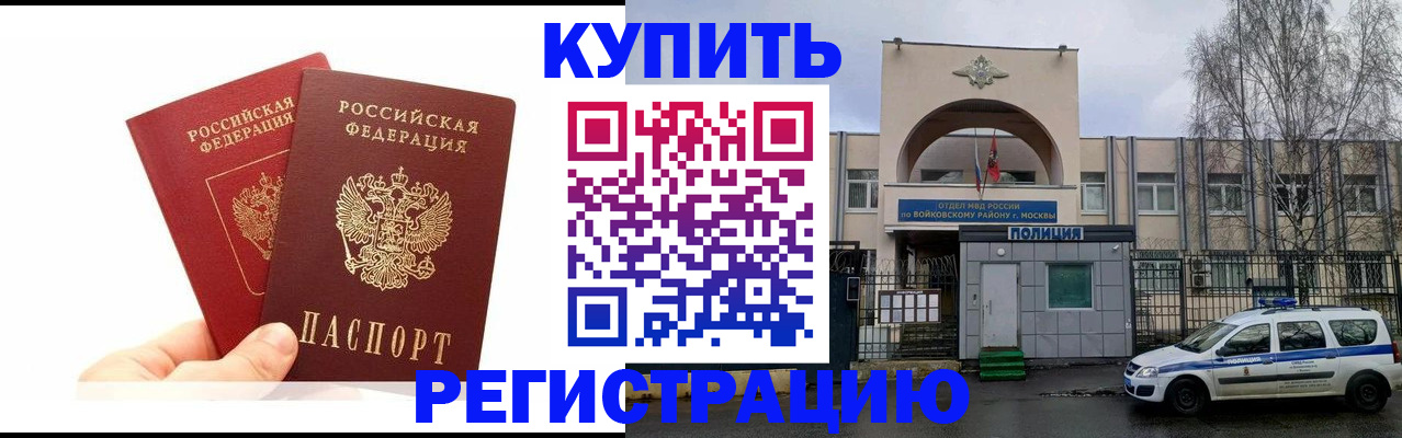 прописка для кредита в Краснозаводске
